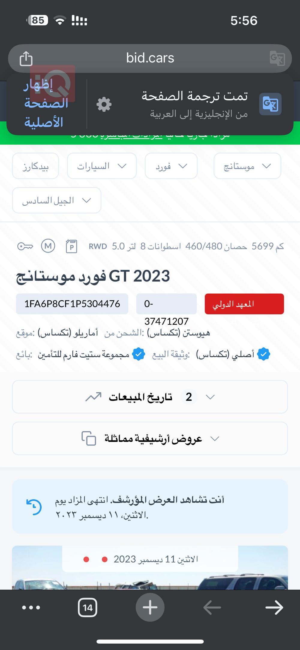 فورد موستانج
